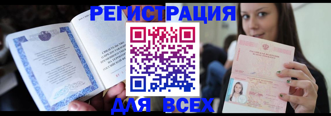 регистрация для дет. сада в Кургане
