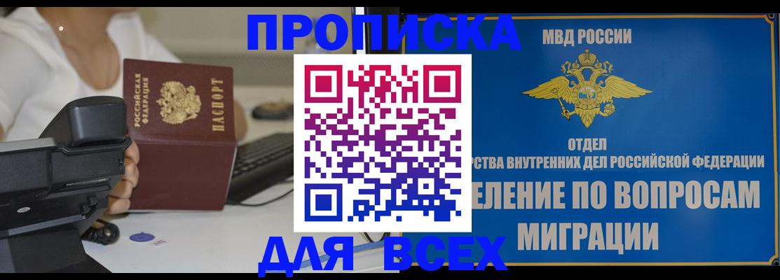 пропишу в квартире в Кургане