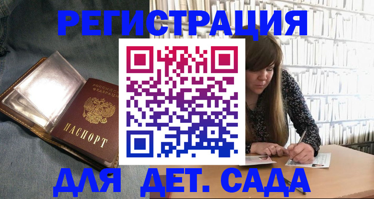прописка для кредита в Кургане