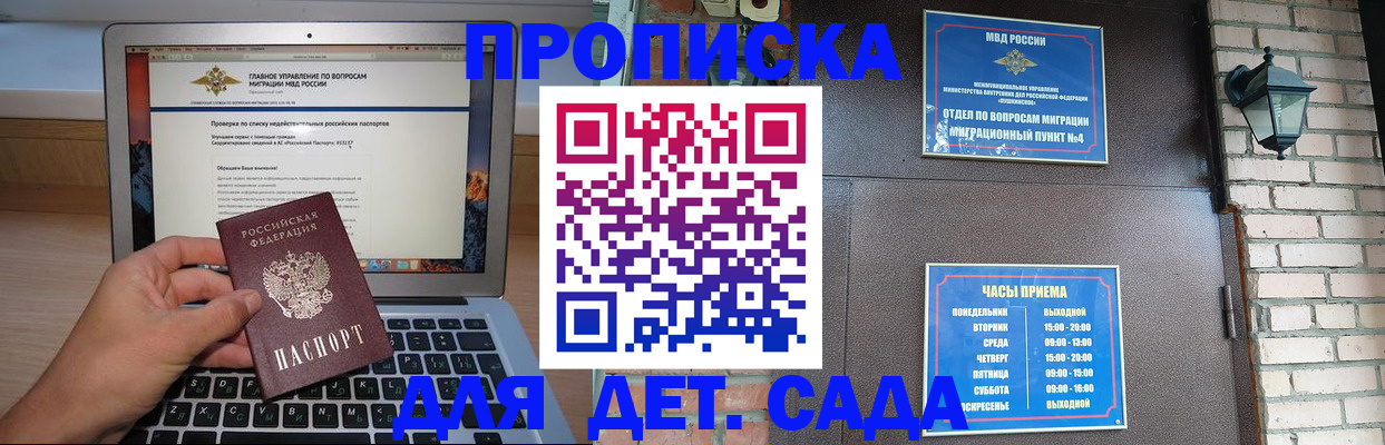 временная регистрация надежно в Кургане